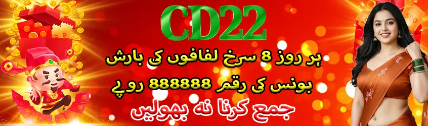 CD22 Game