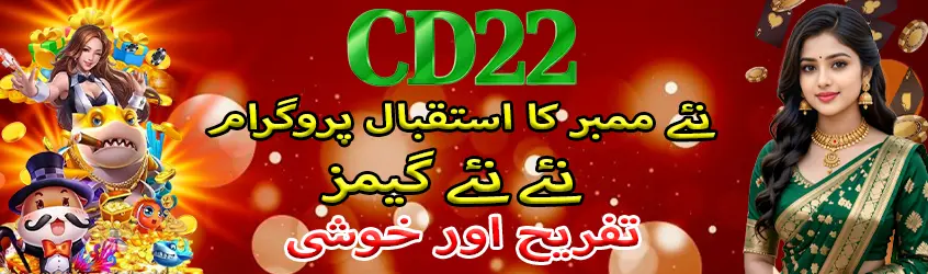 CD22 Game